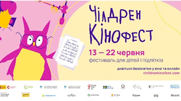 Триває реєстрація організованих груп на покази 12-го Чілдрен Кінофесту