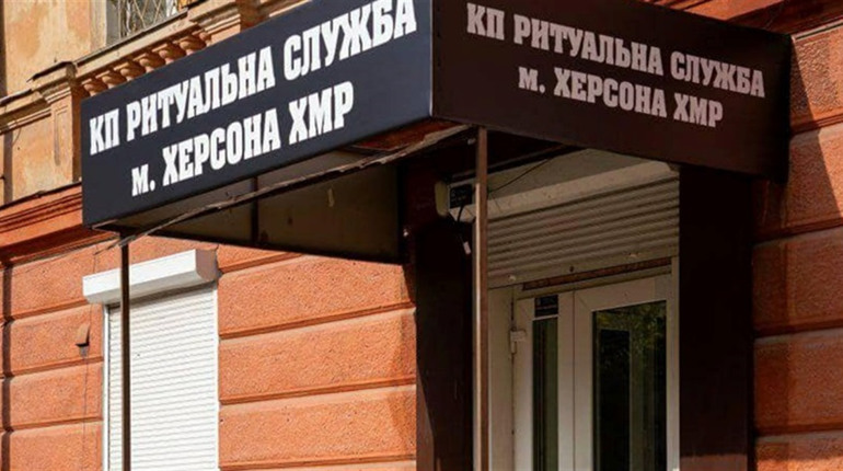 Як діяти у випадку смерті людини в Херсоні: пояснення від Херсонської МВА