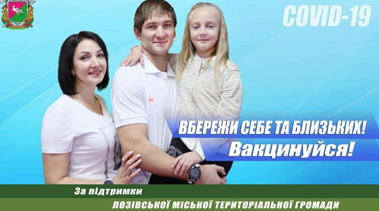 Фото дня: на бордах міста та громади з'явилась соціальна реклама з лозівчанами
