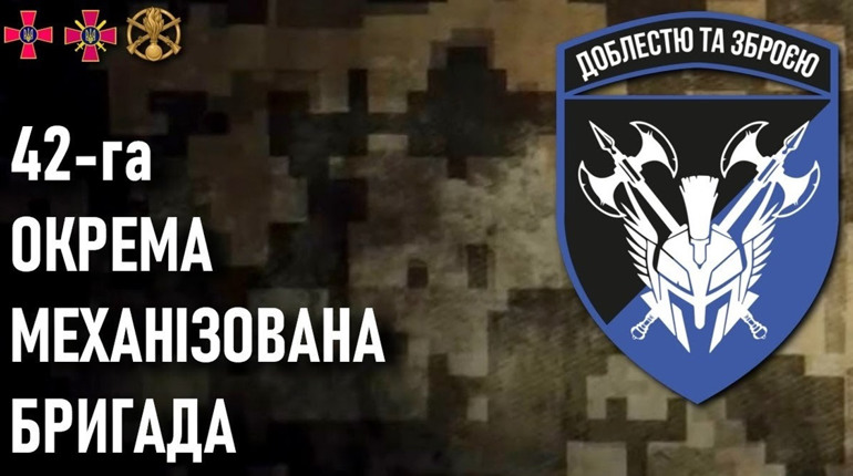 Сьогодні – перша річниця створення 42-ї окремої механізованої бригади, що згодом стала Чортківською