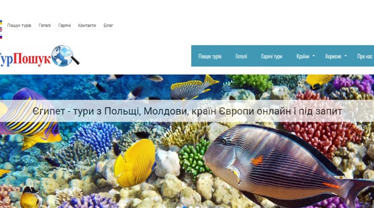 Партнерство TurPoisk із провідними туроператорами для вигідних пропозицій по турам