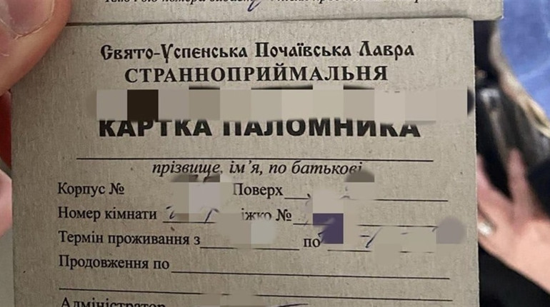 Громадянку РФ, яка називала себе паломницею з Почаївської Лаври, затримали прикордонники