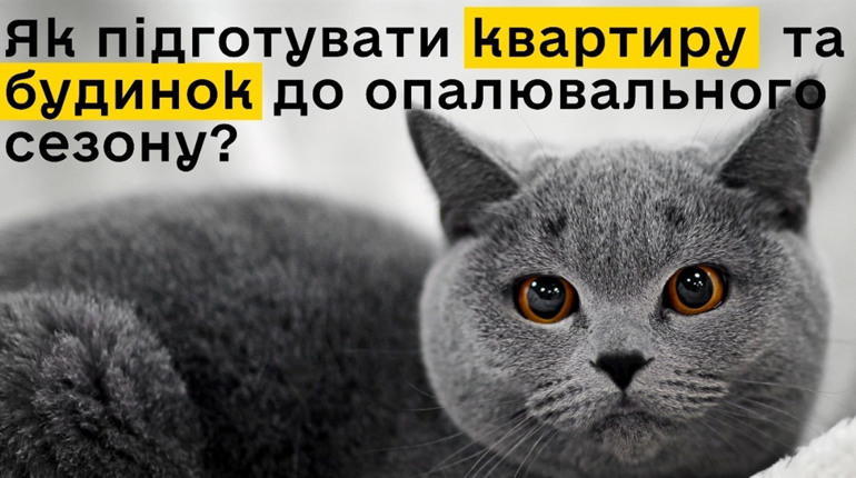 Як підготувати квартиру до опалювального сезону – мінрегіон підготував поради