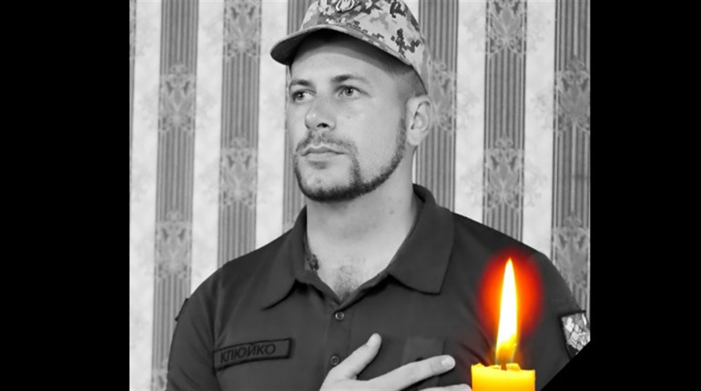 У Ніжині прощатимуться зі старшим лейтенантом Клюйком Владиславом