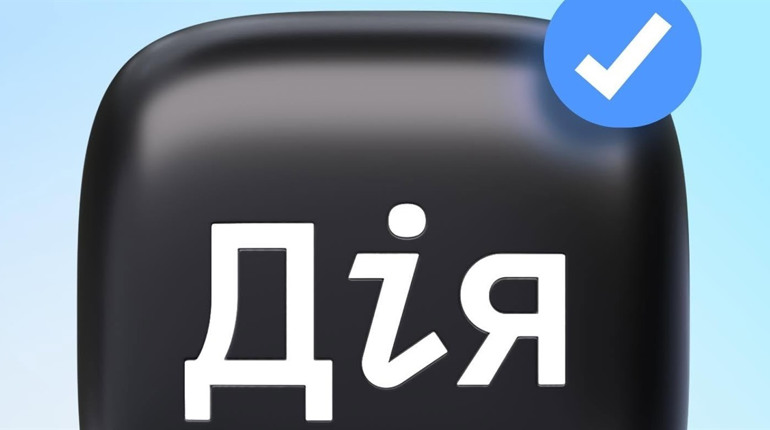 Шахраї створили фейковий сайт «Дії»