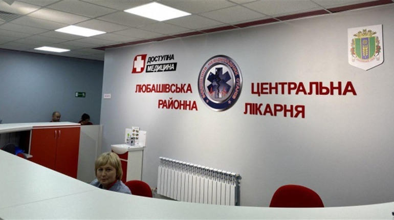 Лікарня, яка стала візитною карткою Любашівської громади