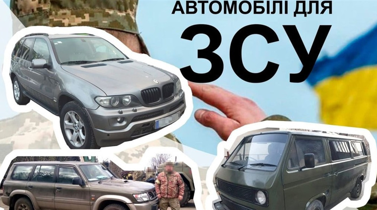 Збройні Сили України отримали від чортків’ян три автомобілі