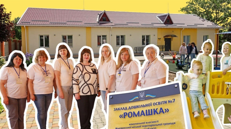 У Жмеринці дитячий садочок №7 запрошує дітей від 1 року: безпека, комфорт і сучасний простір