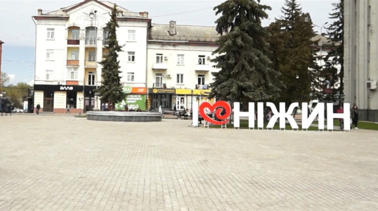 Робота Ніжинської громади відзначена