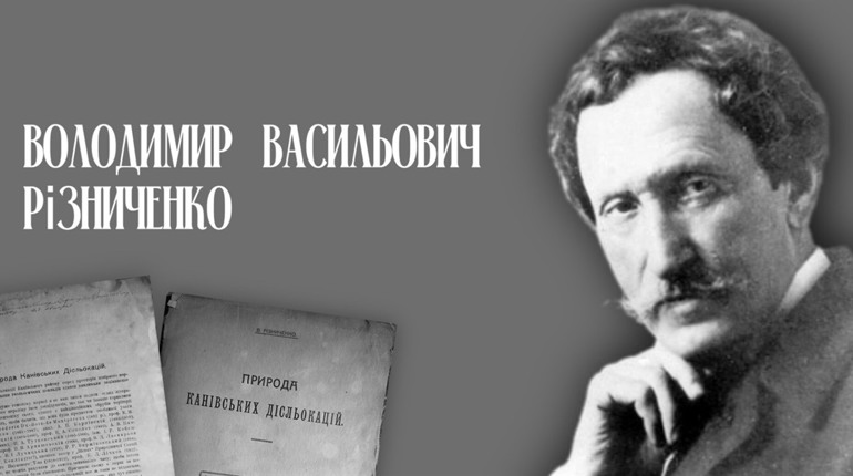 Вчений з Ніжинщини знав практично все про льодовики, багато з них – відкрив, а ще...