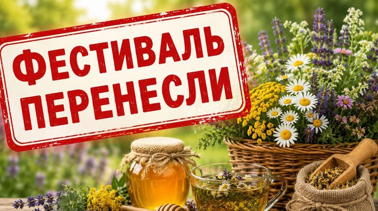 У Барі перенесли фестиваль цілющих трав ERBA BAR та благодійний концерт на підтримку ЗСУ