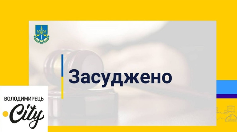 Грабіжниця з Вараша проведе за ґратами більше семи років. Про що мова?