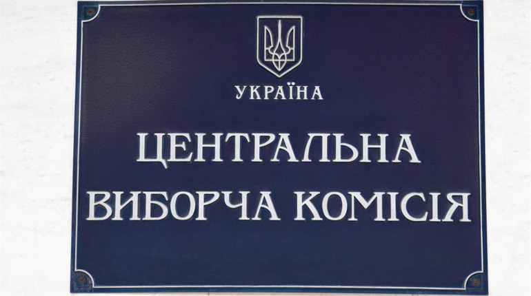 Вибори 2020: ЦВК сформувала новий склад Кагарлицької міської територіальної виборчої комісії