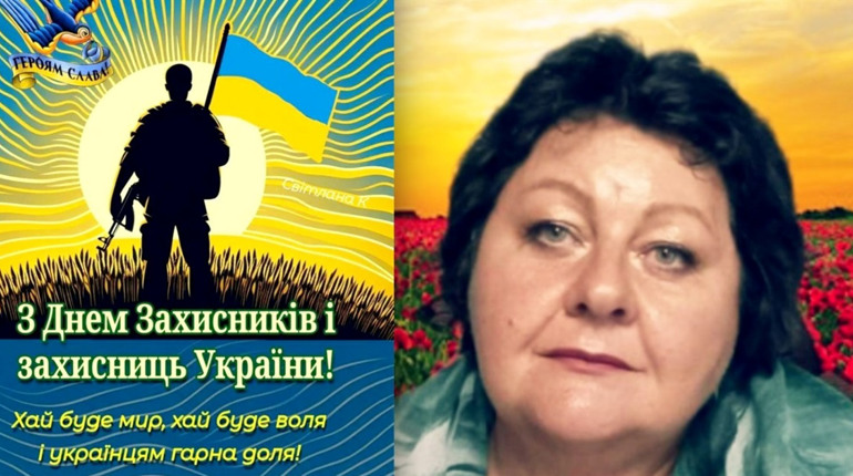 Почуй нас, Господи: вірші до Дня захисників та захисниць України від Світлани Ткаліч