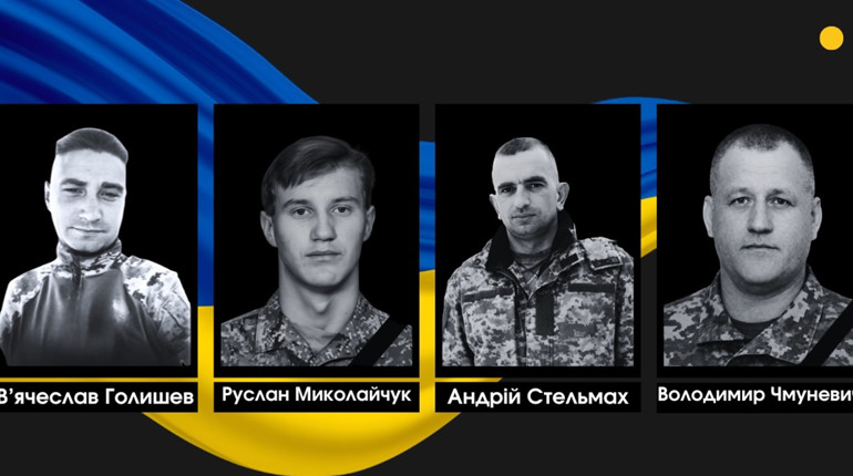 Чотири громади Сарненського району повідомили про втрату військових