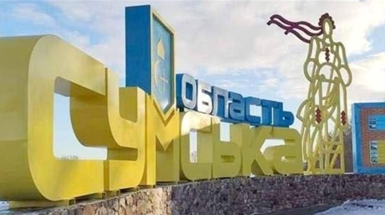 Ворог намагається прорвати кордон на Сумщині