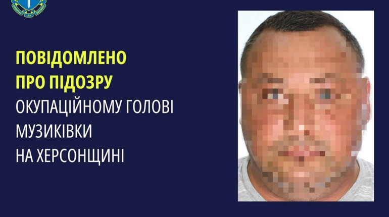 Повідомили про підозру окупаційному голові Музиківки, який також брав участь у псевдореферендумі