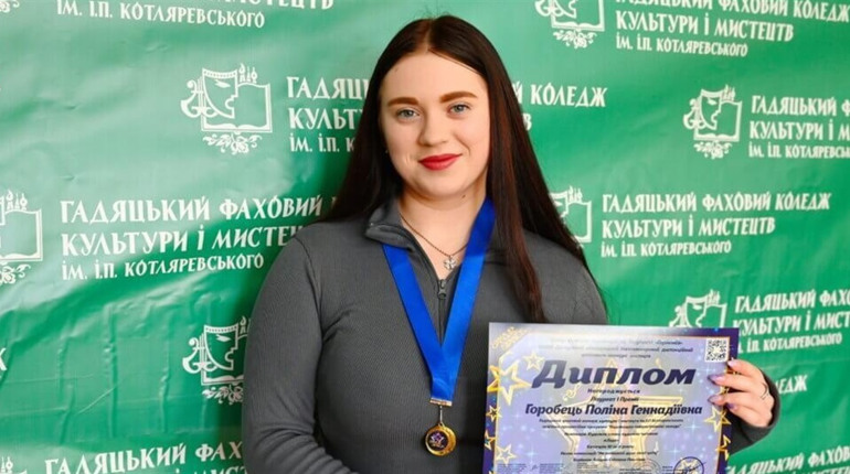 Поліна Горобець із Гадяцького коледжу культури стала лауреаткою конкурсу мистецтв "Star space"