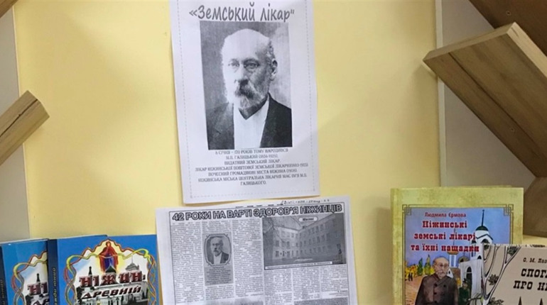 170 років від дня народження видатного земського лікаря з Ніжина