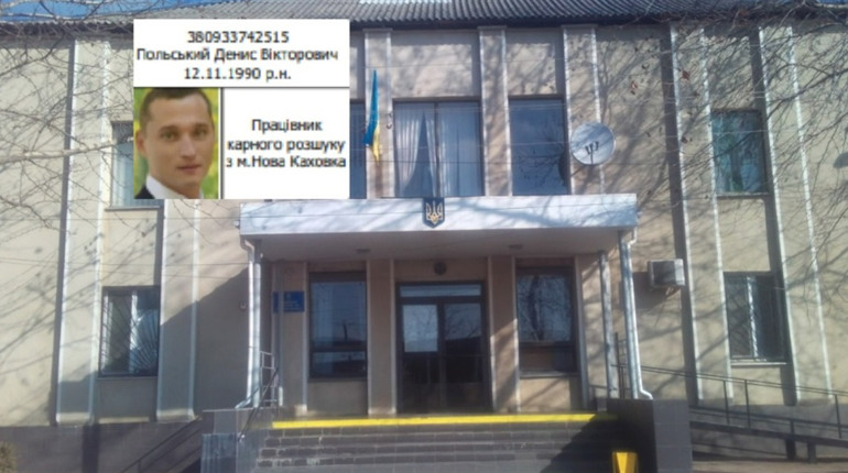 Поліцай з Нової Каховки визнаний винним у державній зраді