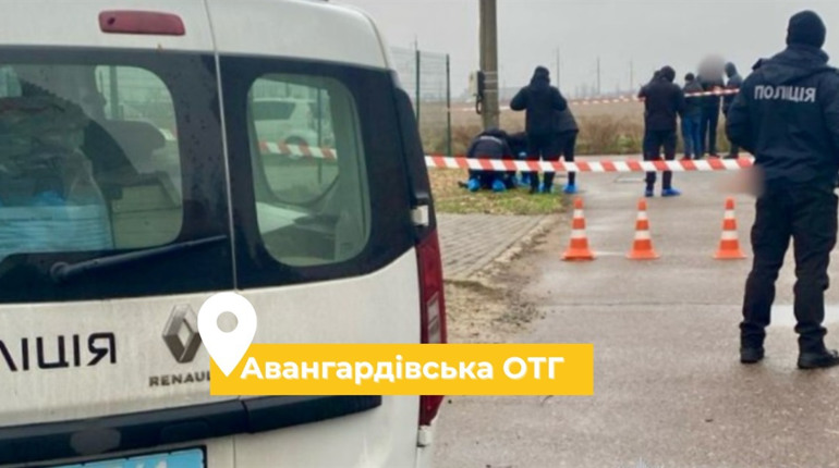 В Одеському районі на дорозі знайшли тіло жінки: смерть була насильницька
