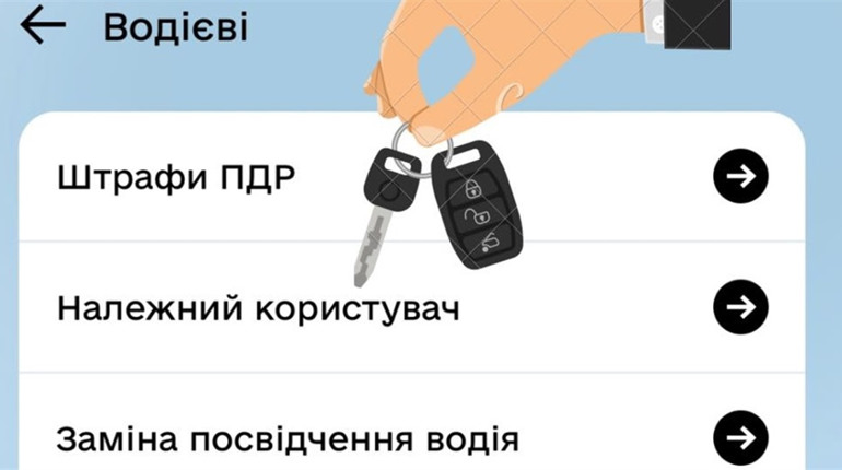 У додатку “Дія” тепер можна продати транспортний засіб