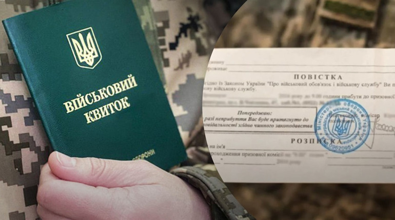 З 17 липня ТЦК можуть направляти повістки поштою: що відомо