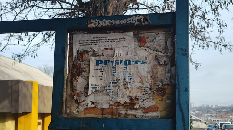 Дошка оголошень: березень 2026 року