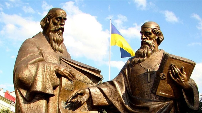 24 травня - День слов’янської писемності та культури і вшанування пам’яті святих Кирила й Мефодія