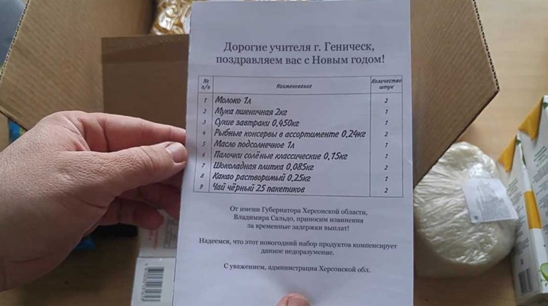 В окупованій Херсонщині вчителям дають продуктові набори замість грошей