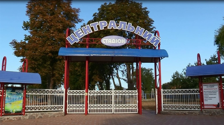 Центральний стадіон відкритий для всіх спортсменів і фізкультурників Умані