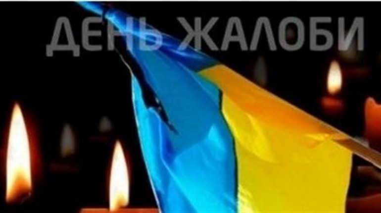 29 листопада у Шосткинському районі оголошено одноденну жалобу за загиблими в місті Середина-Буда