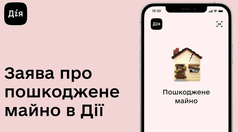 Компенсація за пошкоджене нерухоме майно. Як подати заяву
