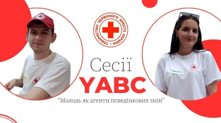 Червоний Хрест у Первомайську запрошує до Молодіжного простору на сесії YABC