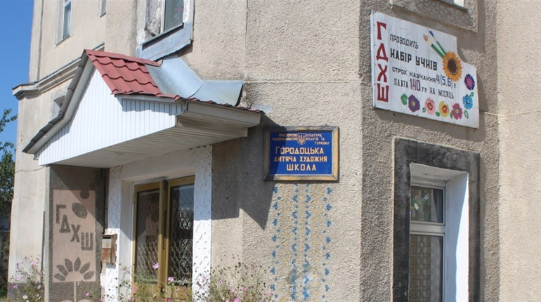 У мистецьких школах Городка збільшено оплату за навчання. Скільки тепер коштуватимуть заняття