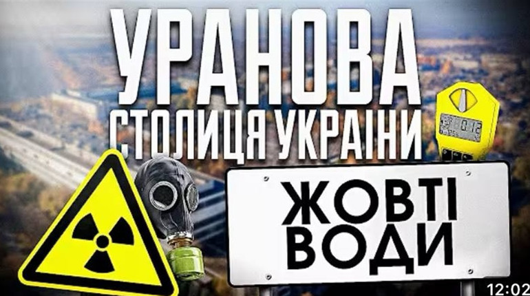 Жовті Води знову в центрі уваги YouTube: відео про наше місто набрало понад 38 тисяч переглядів