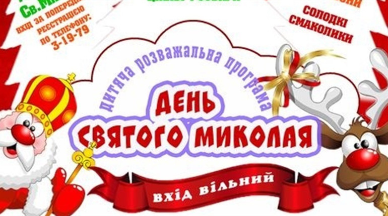 У Мені 19 грудня відкриють головну ялинку громади. Які розваги заплановані