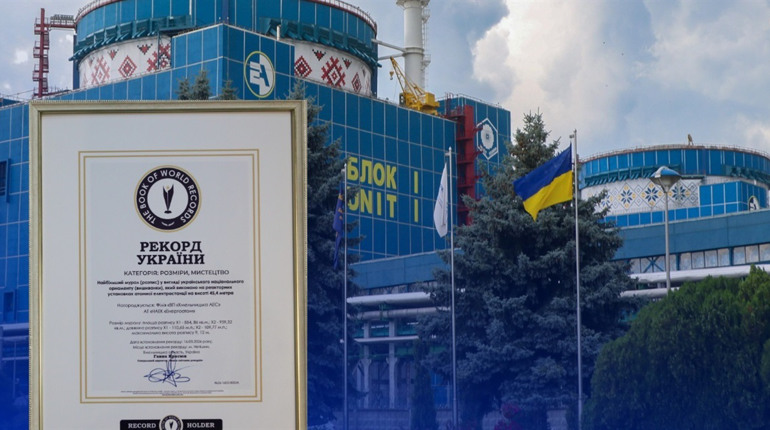 На Хмельницькій АЕС встановили рекорд Україн