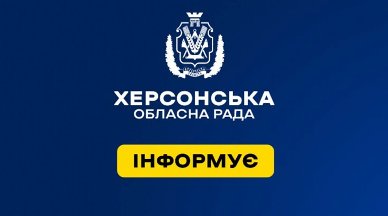 Депутата Херсонської облради Данила Репілевського позбавили повноважень