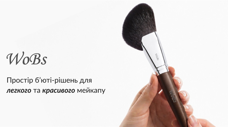 Де купити професійні кисті для макіяжу та якісну косметику