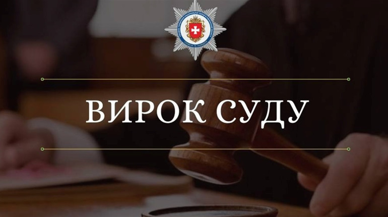 Сім років позбавлення волі отримав житель села Липне за вбивство сусіда