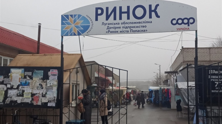 Мы узнали, какие цены на продукты питания на попаснянском рынке на конец февраля 2020 года