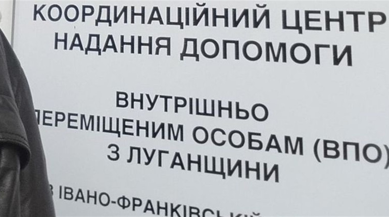 Переселенцям з Луганщини 4 квітня видаватимуть гуманітарку. Де і що можна отримати