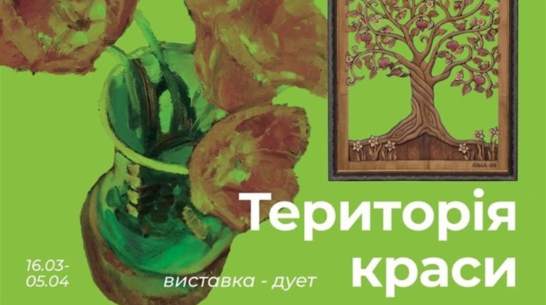 «Територія краси» в Херсоні