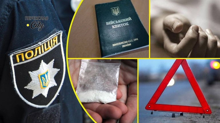 На Переяславщині в зачиненій квартирі знайшли тіло чоловіка, яке пролежало там імовірно тиждень