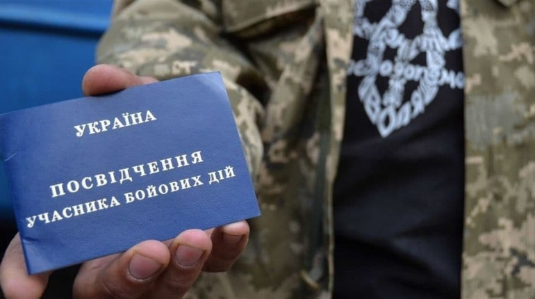 Як отримати статус учасника бойових дій членам ДФТГ: алгоритм дій