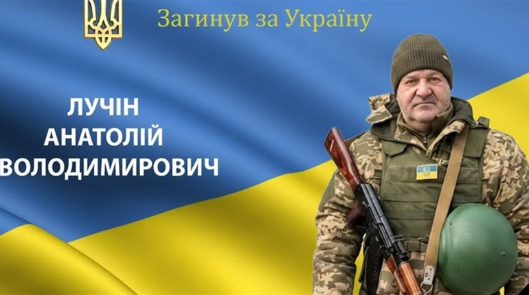 Обірвалося життя нашого захисника та Героя з Барської громади Анатолія Лучіна