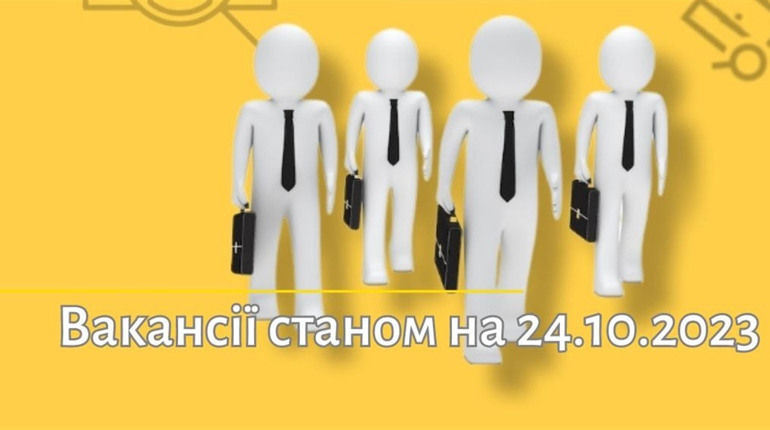 Актуальні вакансії в Южноукраїнську: буфетник, офіціант, бухгалтер, касир, товарознавець