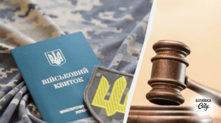 На Одещині чоловік відмовився від мобілізації через релігійні погляди: отримав за це 3 роки в’язниці