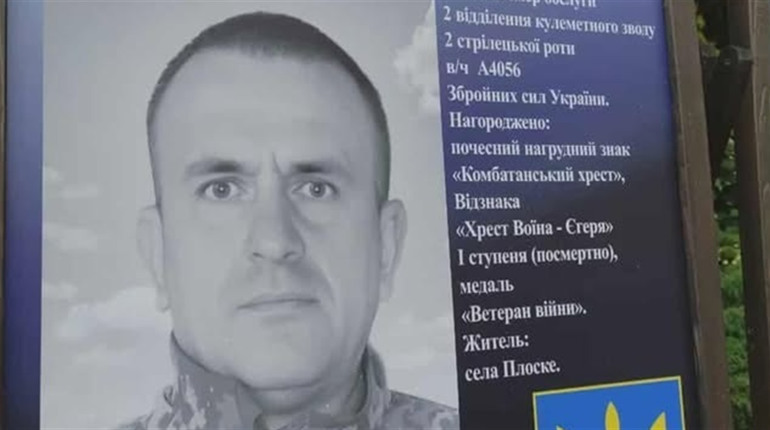 Родина загиблого воїна просить присвоїти йому звання Героя України: петиція вже на сайті Президента